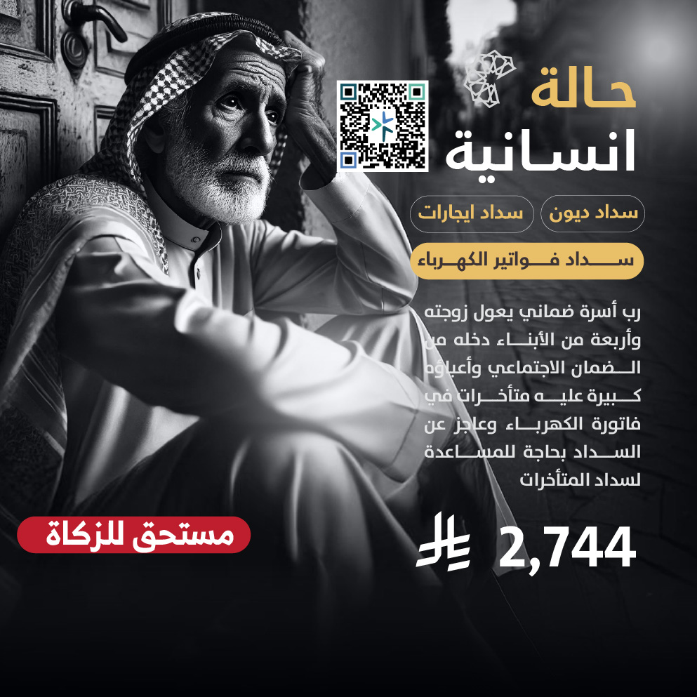 حالة طارئة رقم 30178